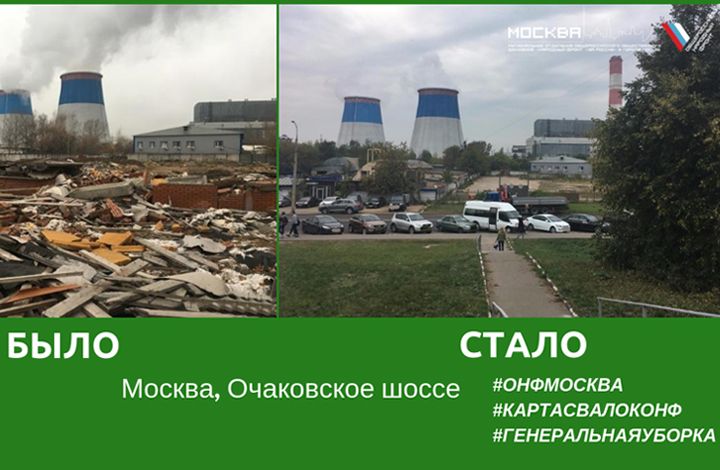 Эксперты ОНФ в Москве добились устранения свалки в районе Очаковского шоссе