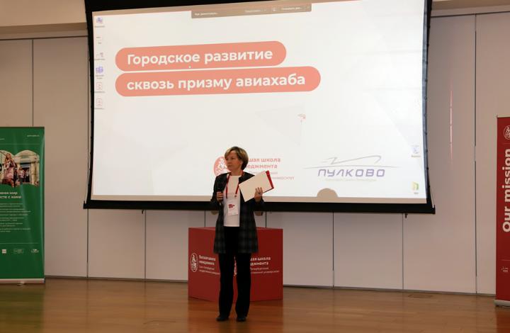 Студенты ВШМ СПбГУ представили идеи по развитию аэропорта Пулково и туристической привлекательности Санкт-Петербурга