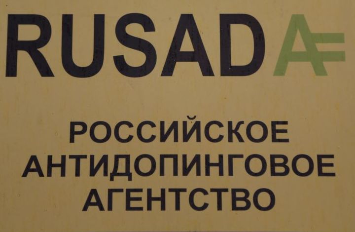 WADA не будет восстанавливать Российское антидопинговое агентство