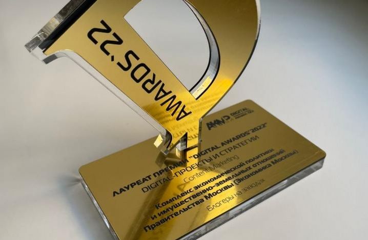 Проект «Блогеры на заводах» получил «золото» премии Digital Communications AWARDS-2022