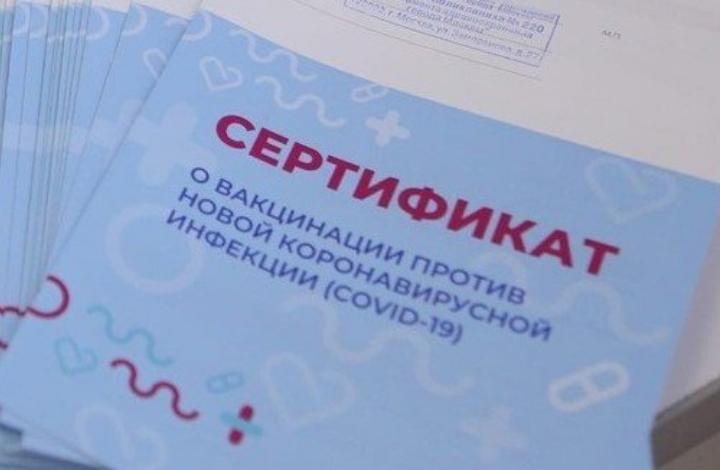 В МФЦ Подмосковья начали выдавать бумажные сертификаты о прививке