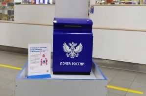 В России появится почтовый лес