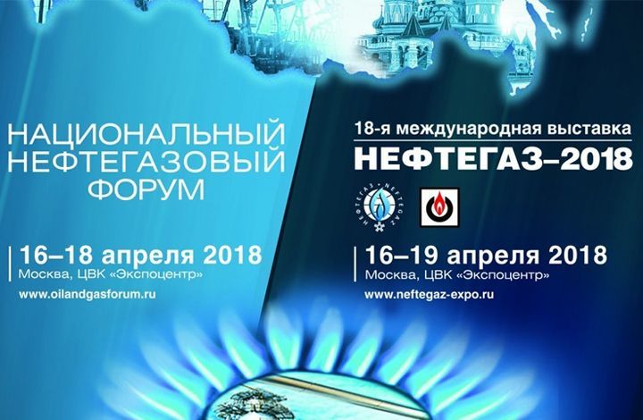 Все формы государственной поддержки инвестиционных проектов в моногородах представили на международных выставках «Нефтегаз-2018» и «Электро-2018»