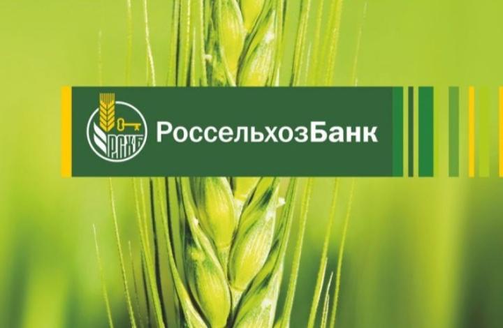 Россельхозбанк выступил организатором размещения дополнительного выпуска облигаций АО «ХК «Новотранс» объемом 10 млрд рублей