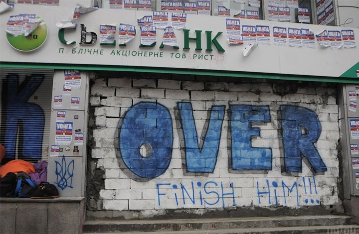 Эксперт о покупке украинской «дочки» Сбербанка: событие, в целом, ожидаемое