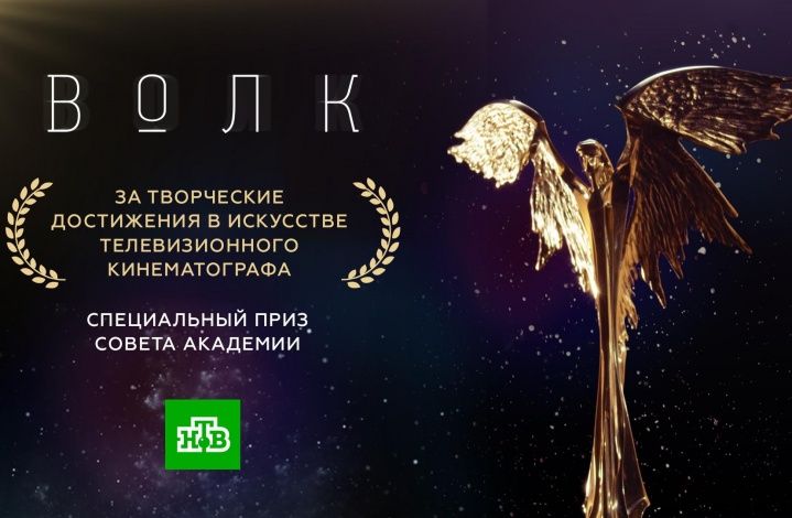 Исторический детектив НТВ «Волк» стал лауреатом 34-й национальной кинематографической премии «Ника»