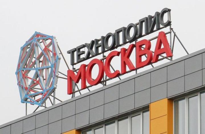 В первом полугодии резиденты ОЭЗ «Технополис «Москва» вложили в развитие инновационных производств 3,2 млрд рублей