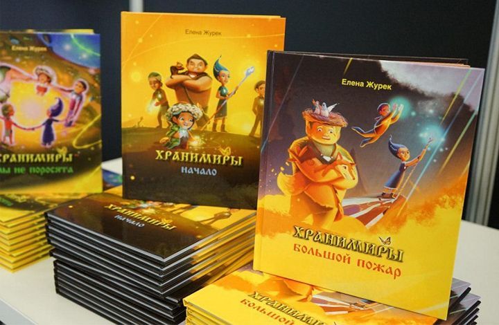 Изданные в Подмосковье экологические сказки с успехом представили на культурном форуме