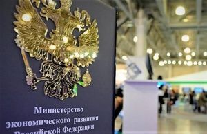 Сценарные прогнозы Минэкономразвития - "новое равновесие" в российской экономике