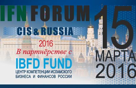 На IFN Forum в России заявились 40 стран мира