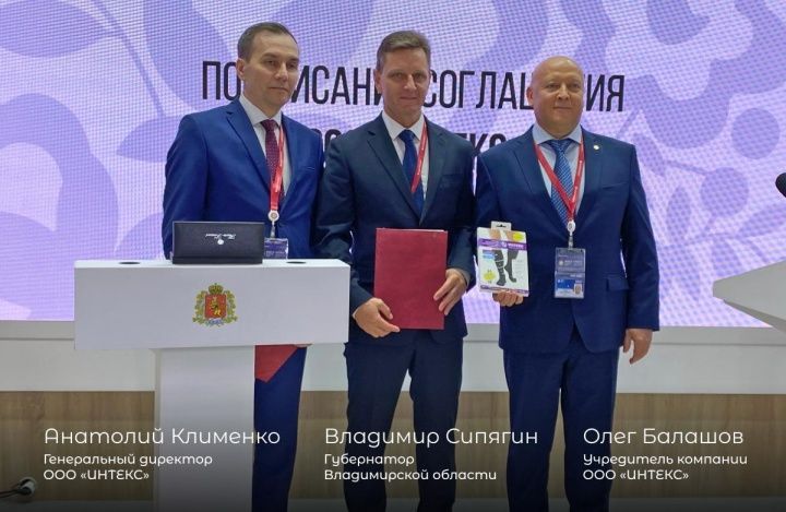 4 компании подписали соглашения о реализации проектов на территории ОЭЗ «Доброград-1» во Владимирской области