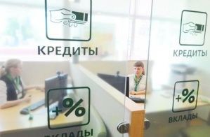 Законопроект о самозапрете на выдачу кредитов одобряют 7 из 10 россиян
