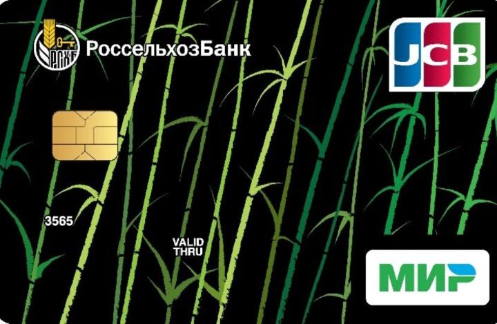 2000 рублей на такси для держателей карт JCB от Россельхозбанка