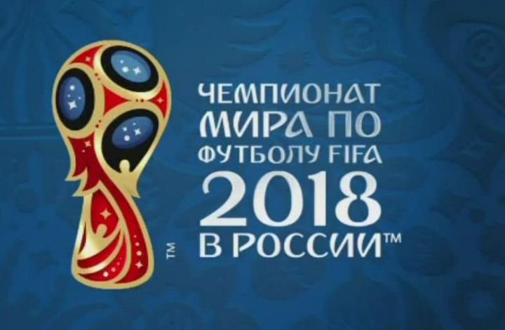 Украина не будет транслировать Чемпионат мира по футболу-2018