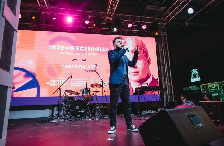 Резиденты «Тавриды» спели в «ДЕПО. Москва» по случаю 125-летия Есенина