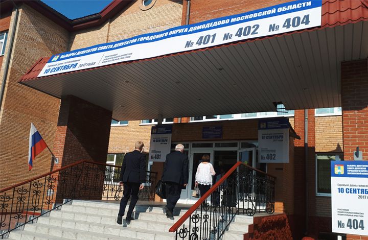 В городском округе Домодедово в Единый день голосования пройдут выборы депутатов в местный Совет