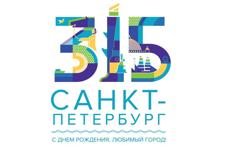 информации / Новости Год 315-летия Петербург встретил с новым логотипом