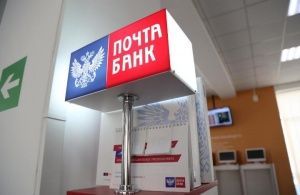 Более 1 млн человек оформили единый цифровой ключ к услугам Почты и Почта Банка