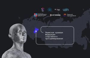 На Всероссийском форуме «Строим цифровой регион» создадут новые сервисы для умных зданий 