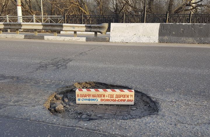 Активисты Народного фронта направили правительству Подмосковья рейтинг «убитых дорог»