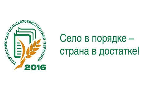 Департамент сельского хозяйства приступил к организации Всероссийской сельскохозяйственной переписи в Севастополе