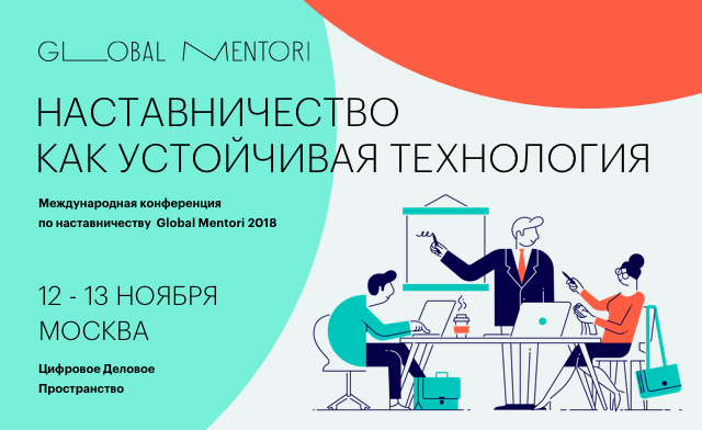 Global Mentori 2018.png