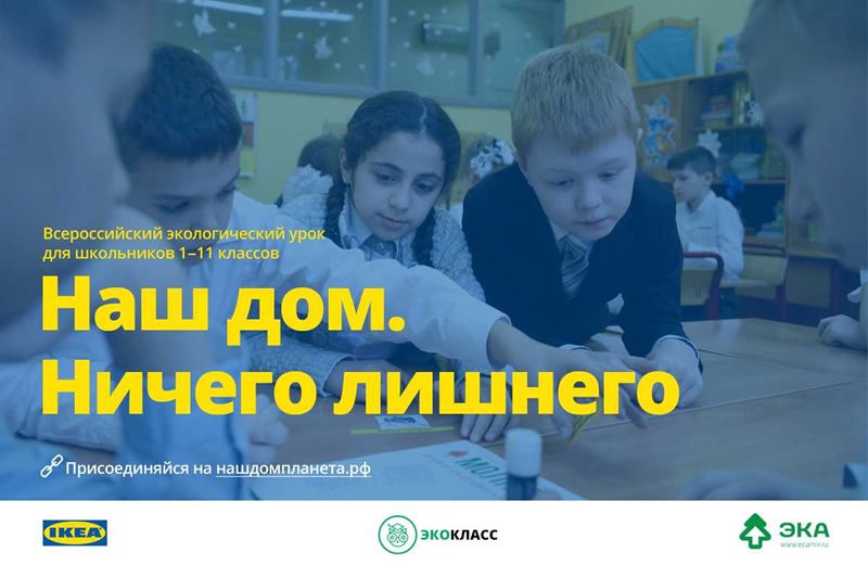Наш дом. Ничего лишнего