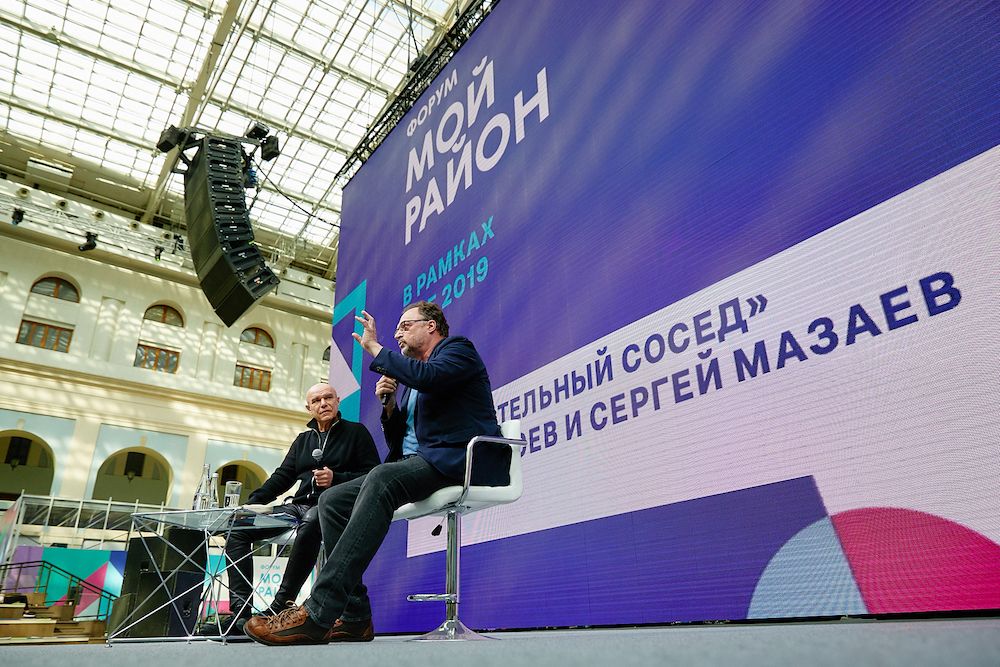 Третий день форума «Мой район» был посвящен интересным москвичам Третий день форума «Мой район» был посвящен интересным москвичам