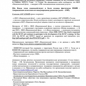Доверительное управление детьми