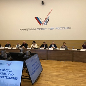 Эксперты ОНФ рекомендовали властям Москвы создать экспертную группу для разработки предложений в законопроект о социальном предпринимательстве