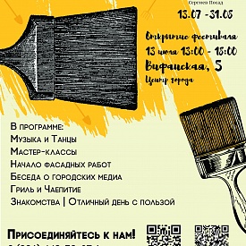 В Сергиевом Посаде волонтеры начнут восстанавливать исторический облик города