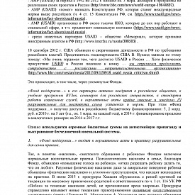 Доверительное управление детьми