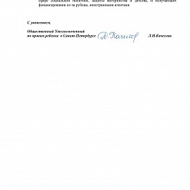 Доверительное управление детьми