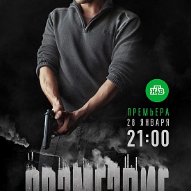 Премьера на НТВ! Павел Прилучный в остросюжетной драме «Возмездие»