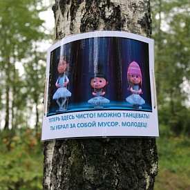 Волонтеры компании «Нестле» сделали Люберецкий карьер чище
