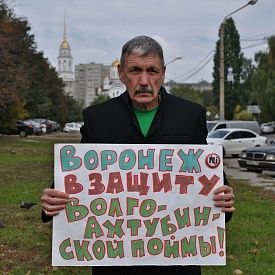 В 20 городах прошла акция солидарности в защиту Волго-Ахтубинской поймы