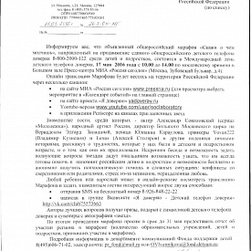 Доверительное управление детьми
