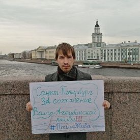 В 20 городах прошла акция солидарности в защиту Волго-Ахтубинской поймы