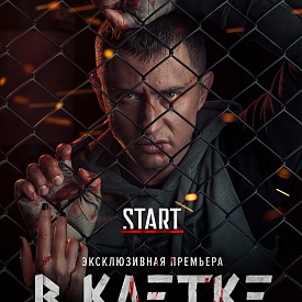 НТВ произвёл digital-версию сериала c Павлом Прилучным для видеосервиса START